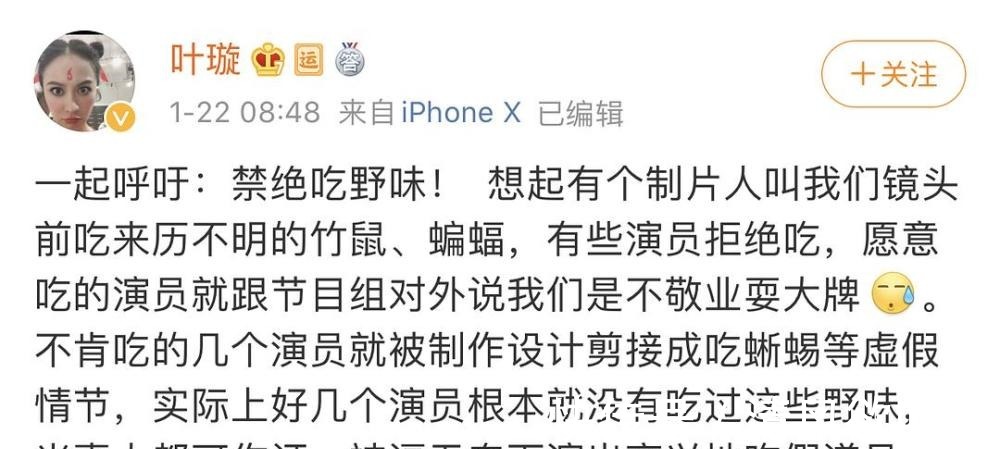 葉璇|葉璇說某節(jié)目讓嘉賓吃竹鼠和蝙蝠,卻被扒她強(qiáng)迫薛佳凝吃竹鼠尾巴