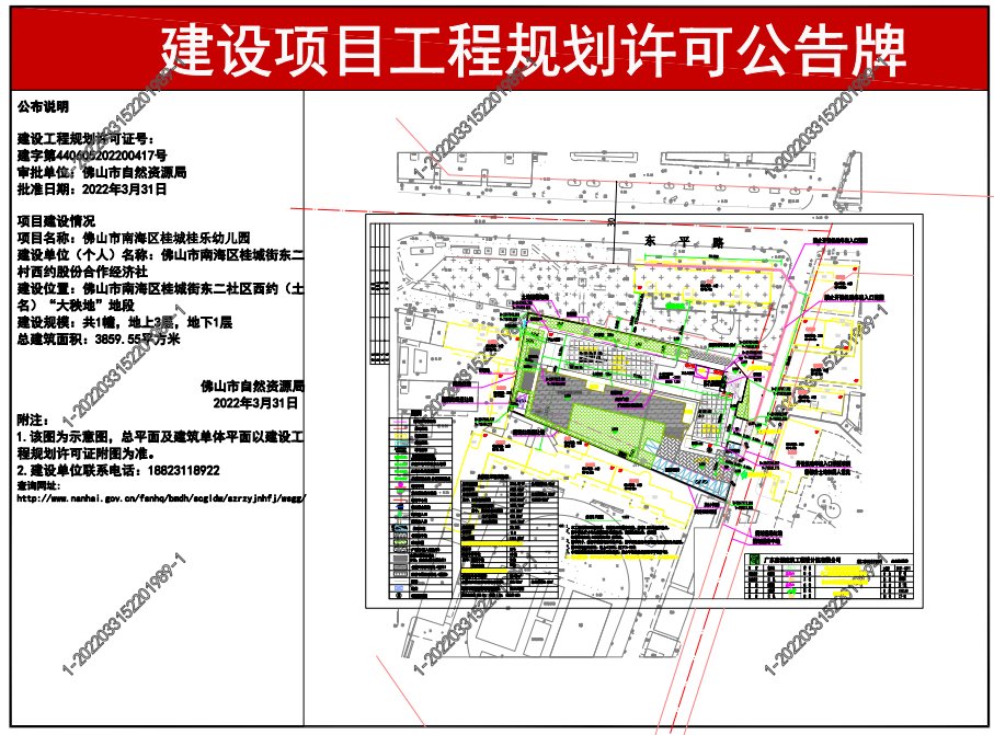 南海实验中学|怡海二小旁！桂城老城区将新添一所幼儿园惠及东怡花园等住宅区