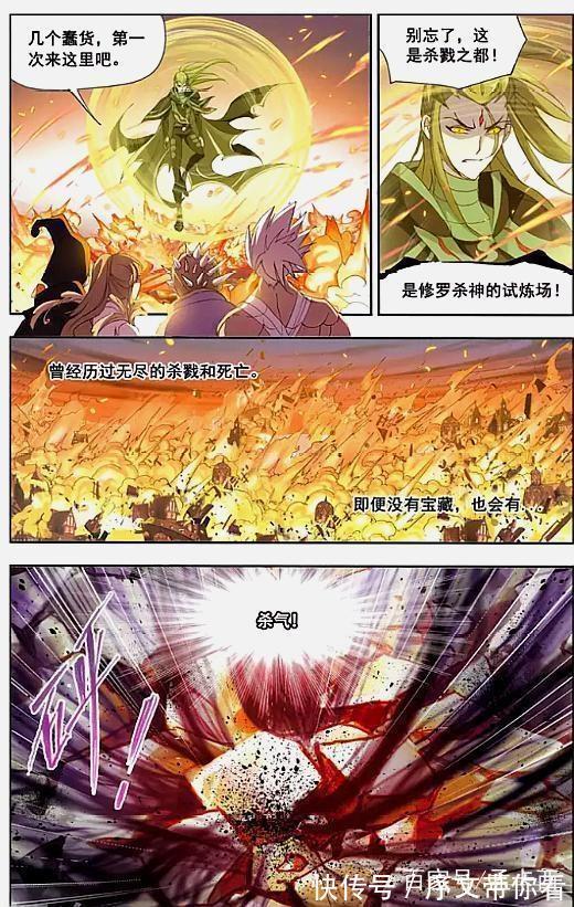 唐晨|斗罗大陆:杀戮之都,孤独傅腾空而起,携昊天锤大战四位封号斗罗