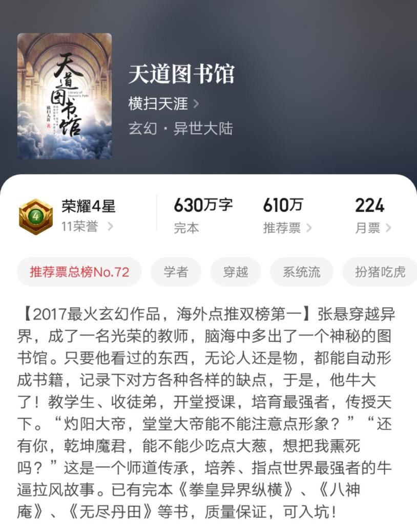  小师叔|迪化跟风期待感不足，白金大神横扫天涯新书《有请小师叔》你喜欢吗？