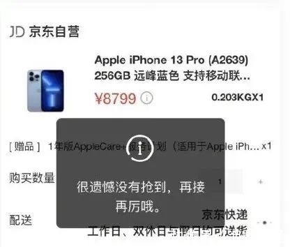 系列|官网崩了！iPhone13被秒光，粉色款遭抢空……连夜补货！