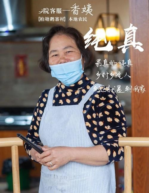 《2020年度人物故事》——给你乡村最朴实的笑容|花开乡院| 香姨