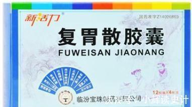 医嘱|6种用于胃病制酸止痛中成药