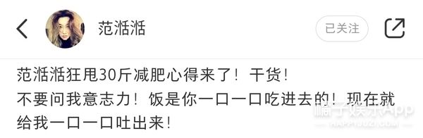 橘子君|还记得《奇葩说》辩手范湉湉吗？她瘦了30斤？