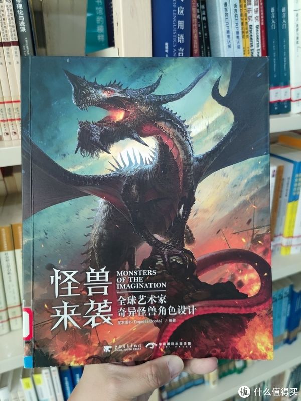 雷德利·斯科特$图书馆猿の2021读书计划58：《怪兽来袭：全球艺术家奇异怪兽角色设计》