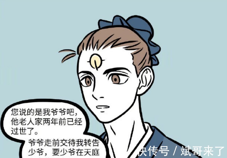 好酒|非人哉：时光总是伤人的，我的朋友就你一个，杨戬树下孤独的喝着酒