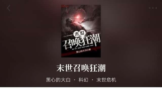 伍长&四本熬夜必看的末世小说,主角杀伐果断,作者脑洞大开