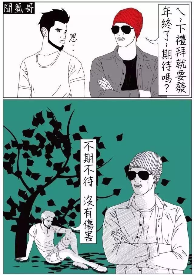 新一波|猎奇漫画：蛇精病漫画最新一波，都是真理！