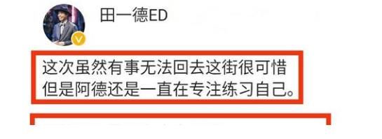 田一德|《街舞4》舞者陣容官宣，3位亞軍缺席，有人覺得遺憾，有人當(dāng)老板