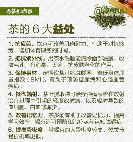 茶种|喝茶的6大益处，8大误区，6大茶种，这些你都知道吗？