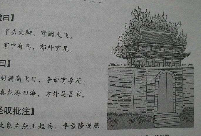 推背图|建文帝朱允炆出家当了尼姑？《推背图》中的这一卦，似乎被验证了