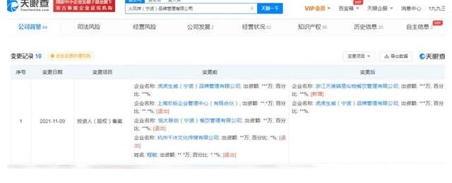是巧合还是逃避?郑恺火锅店遭人拉横幅维权,郑恺当天就退股