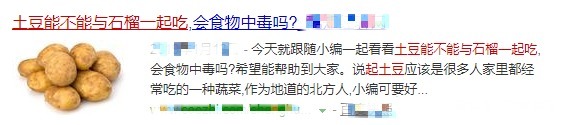 土豆千万不能和它一起吃经常这样搭配下饭的,赶紧看!