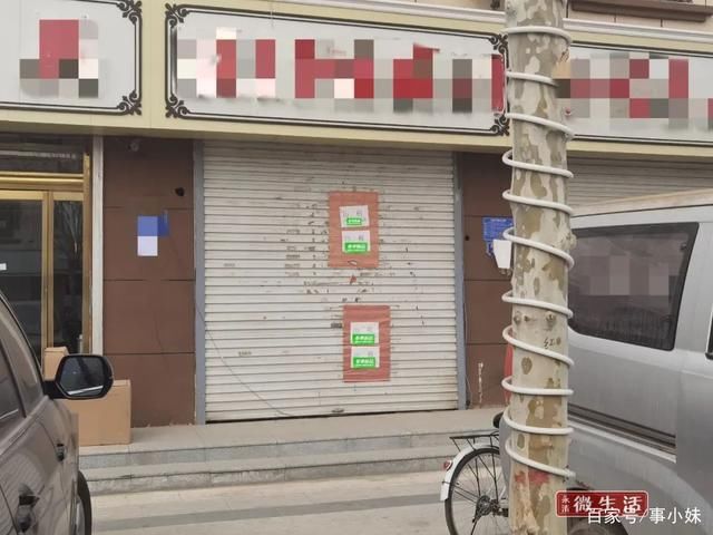 永清县城多家店铺关门！其中可能有你熟悉的……