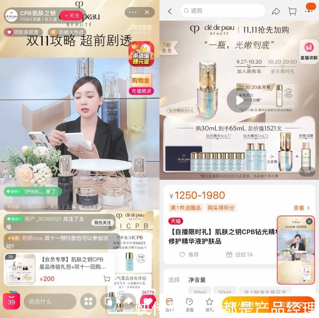 直播|当薇娅们丢失「全网最低价」