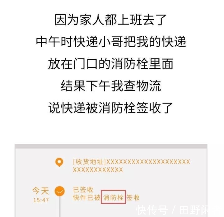 聊天记录|一组与快递小哥有趣的聊天记录 看完笑岔气别怪我!