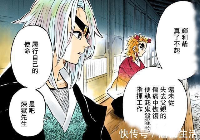 炼狱|鬼灭之刃被忽视的4位强者:前任水、雷、火三柱不可小视,他掌握日呼剑型