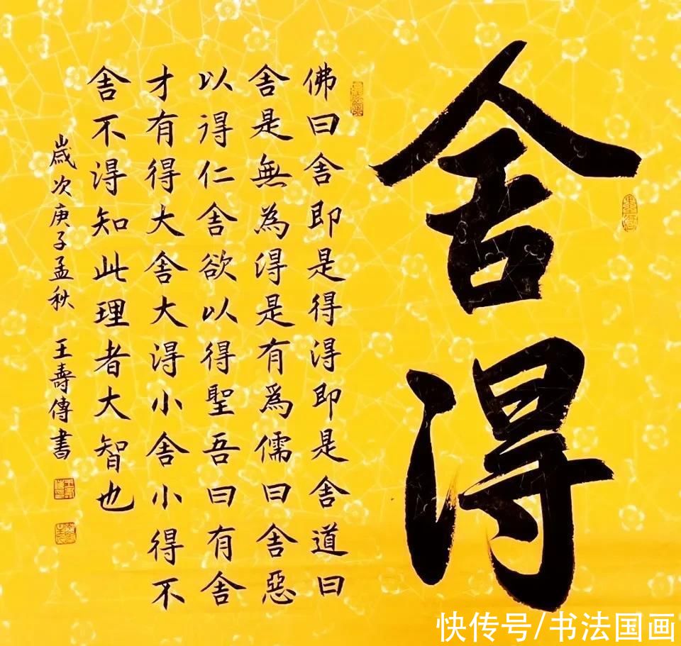 书法定制，国画收藏——家和万事兴，牡丹图，山水画