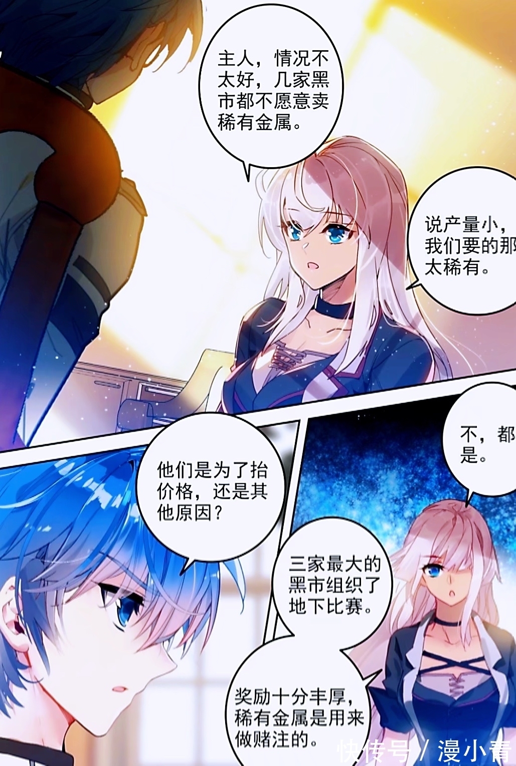 王冬儿|绝世唐门:唐舞桐黑衣纯欲风好美,娜娜半夜来敲门,霍雨浩决定参加黑市大赛