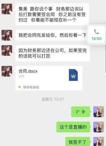 网红|网红coser小慧君事件可能有反转，骚扰是真的，抑郁症是假的