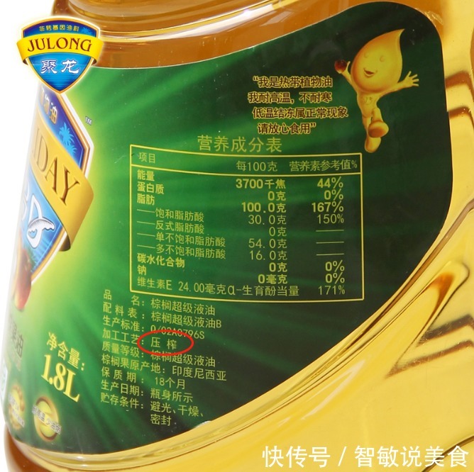 都是压榨油，“冷榨热榨”差别大，弄懂4点再买，营养好吃还不贵