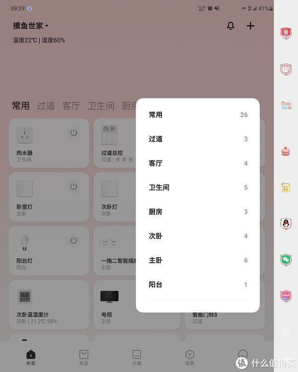 教程|收藏备用!保姆级教程让父母享受智能家居