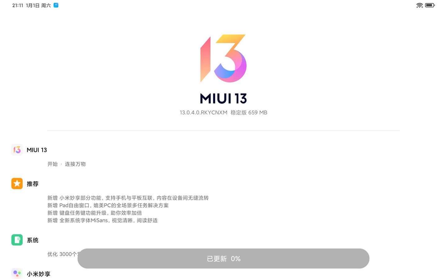 小窗|小米平板 5 Pro 更新 MIUI 13 稳定版，优化 3000 应用横屏效果