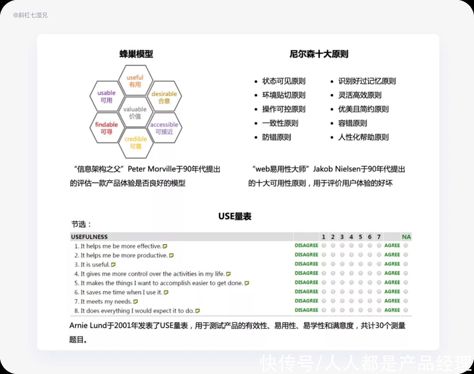 gsm|八个模型帮助打造度量模型（下）