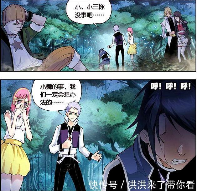 连宁荣荣|斗罗大陆:奥斯卡与唐三之间的秘密,连宁荣荣都看得出来有基情?