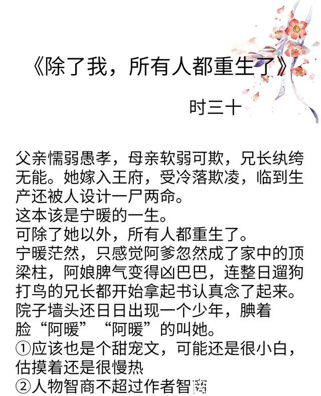 嫁给重生的反派|推文（重生）《春日宴》《嫁给重生的反派》《权臣之妻》