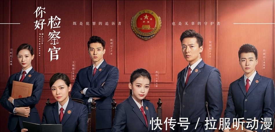 孙怡|《你好检察官》首播,朱雨辰太过优秀,2大硬伤却拖累全剧