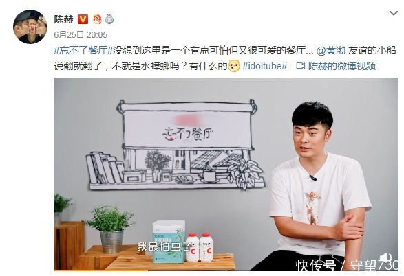 退出《跑男》后,陈赫竟与《极限挑战》的他合体!观众:强强联合