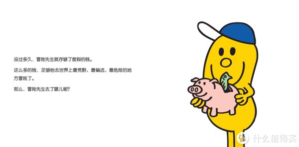 暴躁&销量仅次于《哈利波特》的童书,让你捧腹大笑的《奇先生妙小姐》推荐!