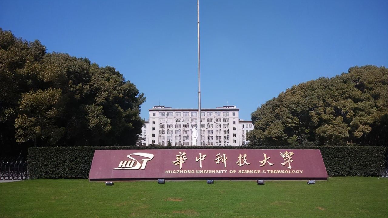 中国大学|中国大学20强俱乐部，上大“压线”入选，华科没上榜让人意外