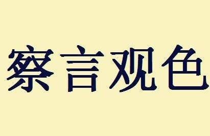 鬼谷子之思维差异：注意这一点，你就是智者