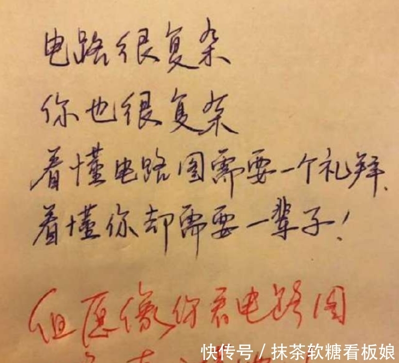 3篇大学学霸的情书“绝了”，教授感慨没白学，网友：教科书级别