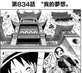 海贼王|海贼王路飞悬赏金升级后,龙满脸好奇,红发自豪,女帝表情亮了!