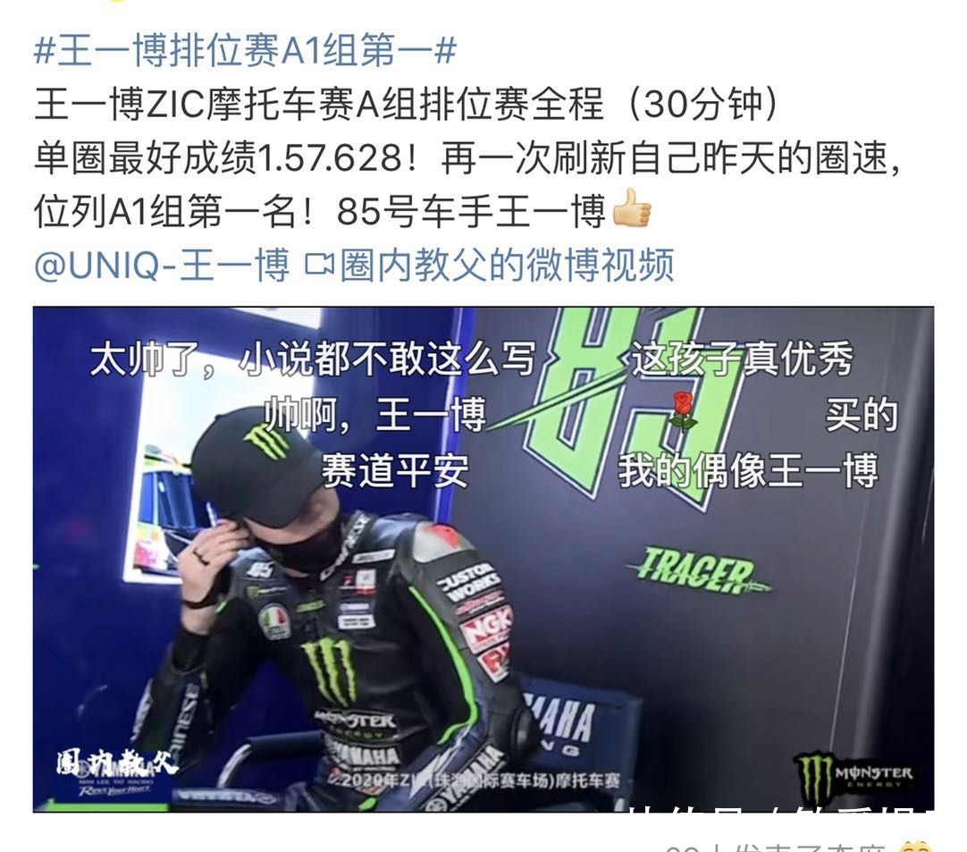 陈奕天|陈奕天竟两次为王一博赛车打CALL