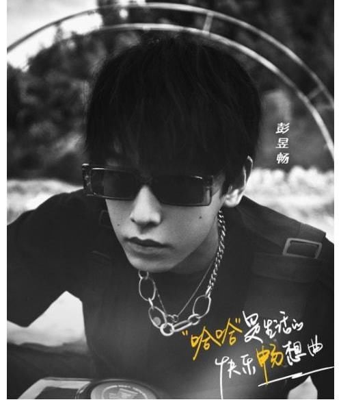 邓超鹿晗陈赫《五哈》第二季官宣，阵容强大，彭昱畅、魏大勋加盟