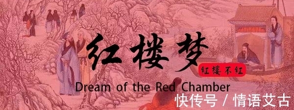 莫怀古@贾家堂堂公侯府,为何沦落被抄家的下场?真相被脂砚斋一语道破