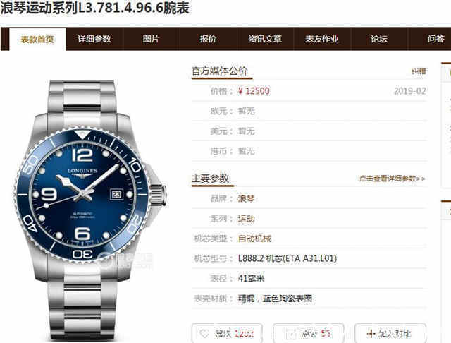 康卡斯|水中霸主：ZF厂浪琴康卡斯「超级复刻」做工评测！