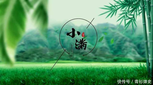 粮食作物|24节气小满,满字何解?为什么有小满,却没有大满?