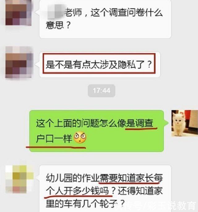 家长们|幼儿园变相调查家庭背景，不料家长见招拆招，网友这波操作可以