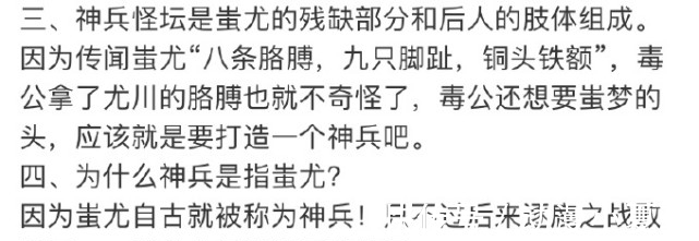 母坛|不良人第四季：兵神怪坛母体曝光，原来真的是蚩尤残躯，需要后人的躯体来献祭