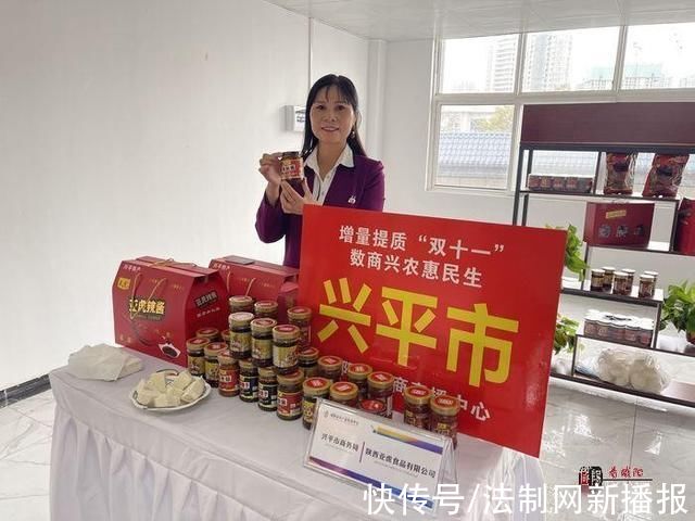 农产品|咸阳市2021年度网络消费品牌盛典暨“双十一”电商暖冬行动正式启动