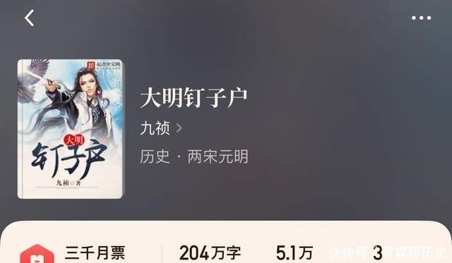  华夏|“八本讲述华夏最后一个王朝的小说”明末时节雨纷纷，谁能独其身