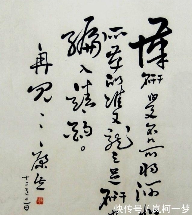 手迹@康生书法手迹惊艳网友,用笔格调高古,造诣堪称建国后书坛一流