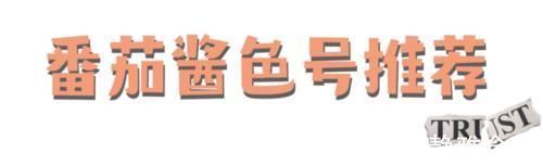 黄皮|让直男最欲罢不能的“水果口红”,涂上纯欲又显白!!!