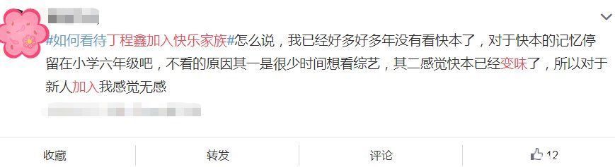 娜姐|娜姐复出，丁程鑫闷声加盟快乐家族，节目组抓住了流量密码