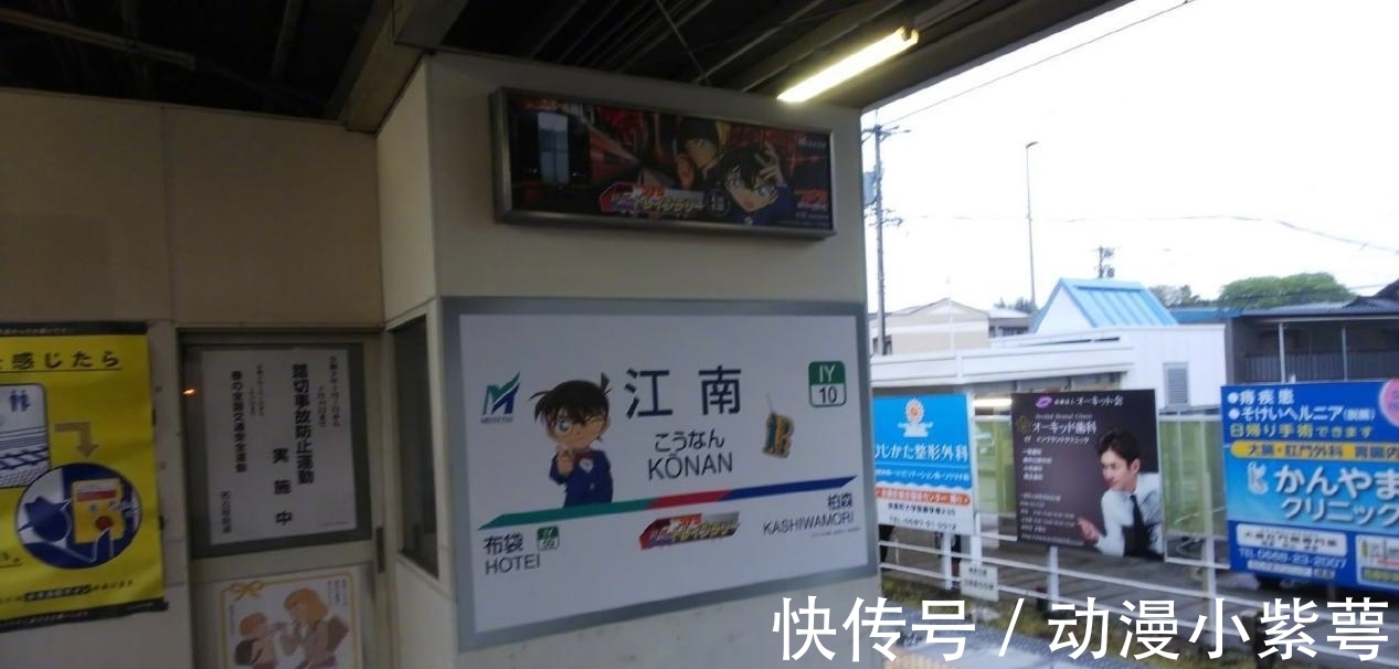 绯色的子弹|为迎接绯色的子弹,日本车站改名柯南站,结果柯南体质当天应验